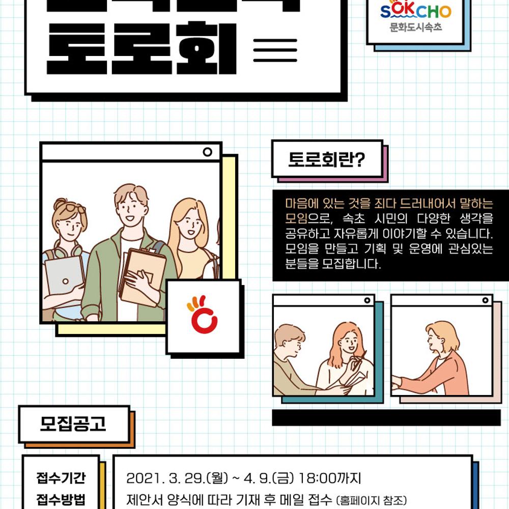 토로회-메인.jpg
