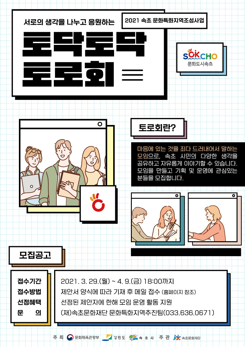 %ED%86%A0%EB%A1%9C%ED%9A%8C-%EB%A9%94%EC%9D%B8.jpg